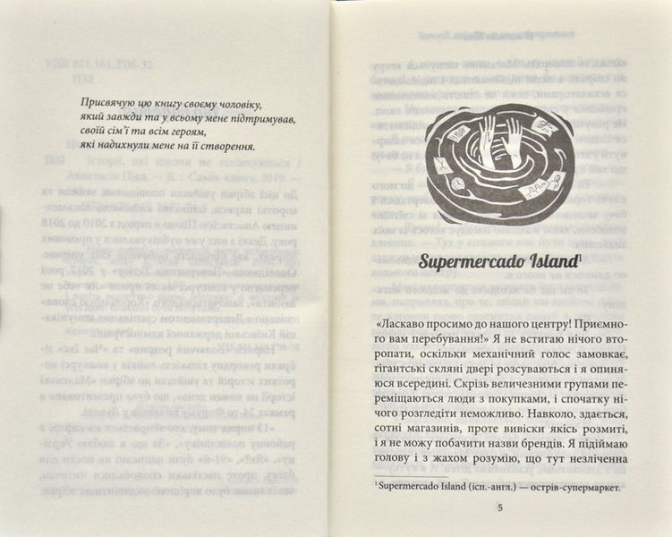 Історії, які ніколи не закінчуються 171811 фото