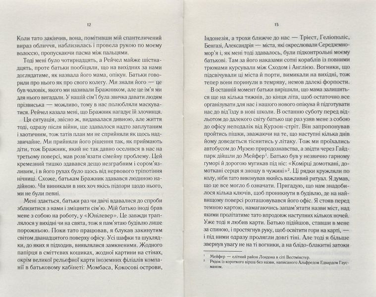 Світло війни 1005983 фото