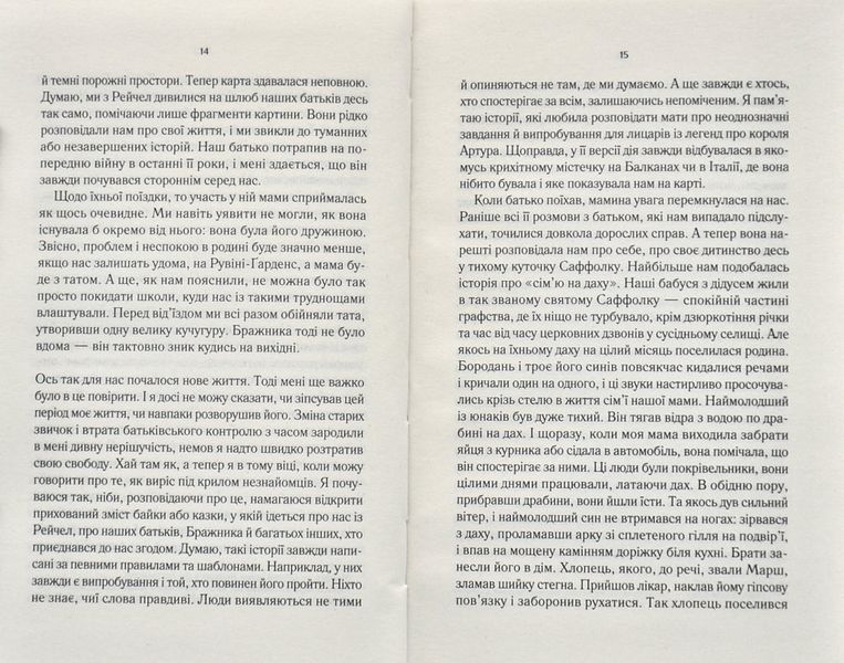 Світло війни 1005983 фото