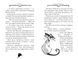 Агата Містері. Книга 17 Операція Джунглі 1012144 фото 4