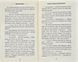 Історії, які ніколи не закінчуються 171811 фото 6