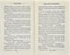 Історії, які ніколи не закінчуються 171811 фото 5