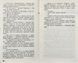 Черептон Крутій. Книга 3. Безликі 1006757 фото 6