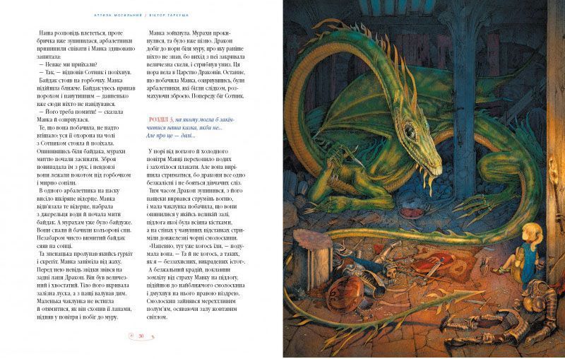 Велика ілюстрована книга казок українських та іноземних письменників. Том 2 1005660 фото
