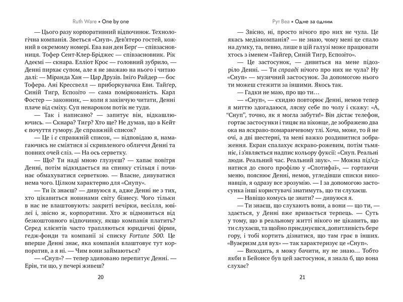 Одне за одним 1014174 фото