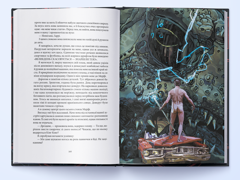 Грозовий фронт. Справи Дрездена. Книга 1 1030031 фото