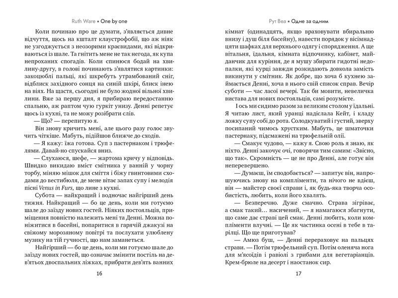 Одне за одним 1014174 фото