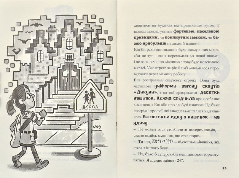 Minecraft. Вперед, у гру! 172656 фото