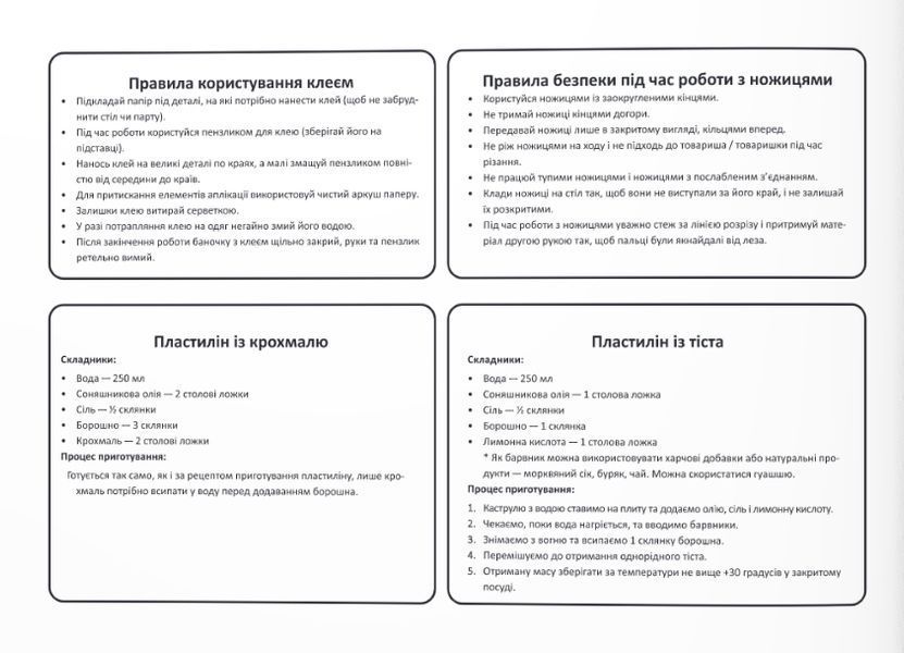 Майстерка дошкільнят: альбом-посібник із шаблонами та покроковими інструкціями для дітей 5-го року життя 1018128 фото
