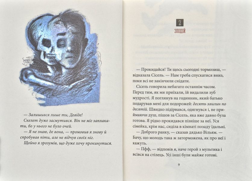 Таємниця Нью-Йорка 168782 фото