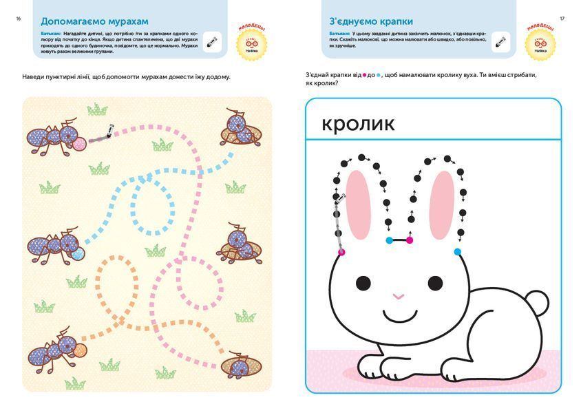 Gakken. Розумні ігри. Розвиток логіки. Звірята. 3&ndash;5 років + наліпки і багаторазові сторінки для малювання 1013634 фото