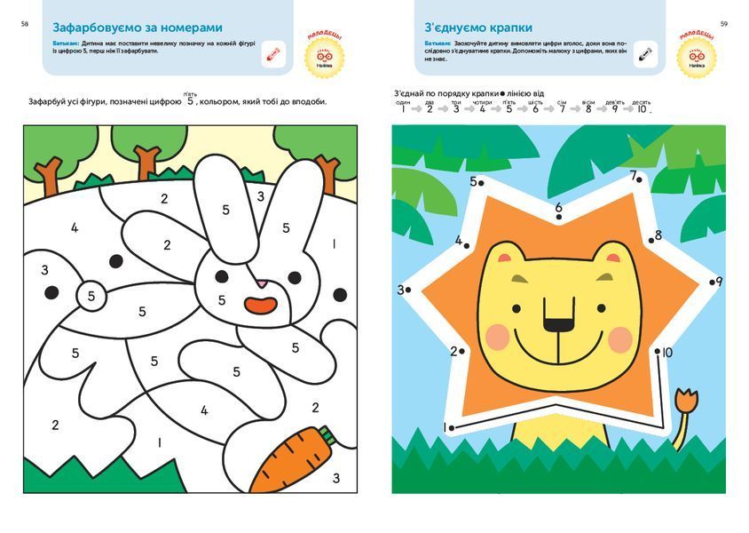 Gakken. Розумні ігри. Розвиток логіки. Звірята. 3&ndash;5 років + наліпки і багаторазові сторінки для малювання 1013634 фото