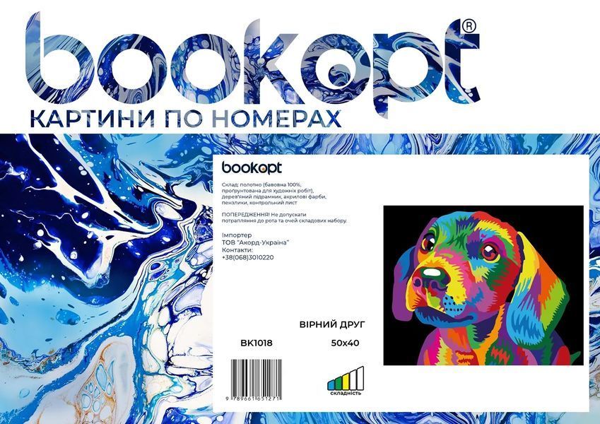 Картина по номерах Bookopt Вірний друг 40х50 (BK1018) 1004432 фото