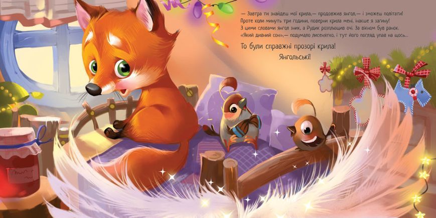 Зворушливі книжки : Зимове диво 1016013 фото