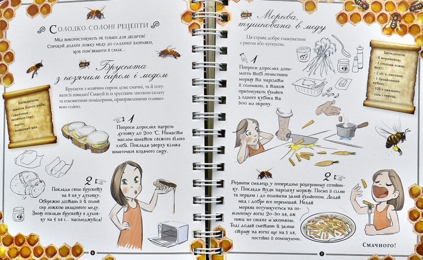 Girl`s Book. Ідеї, які варто втілити в життя 1001539 фото