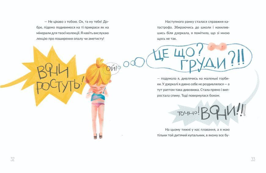 Віточка-квіточка та її дівочі справи 1005278 фото