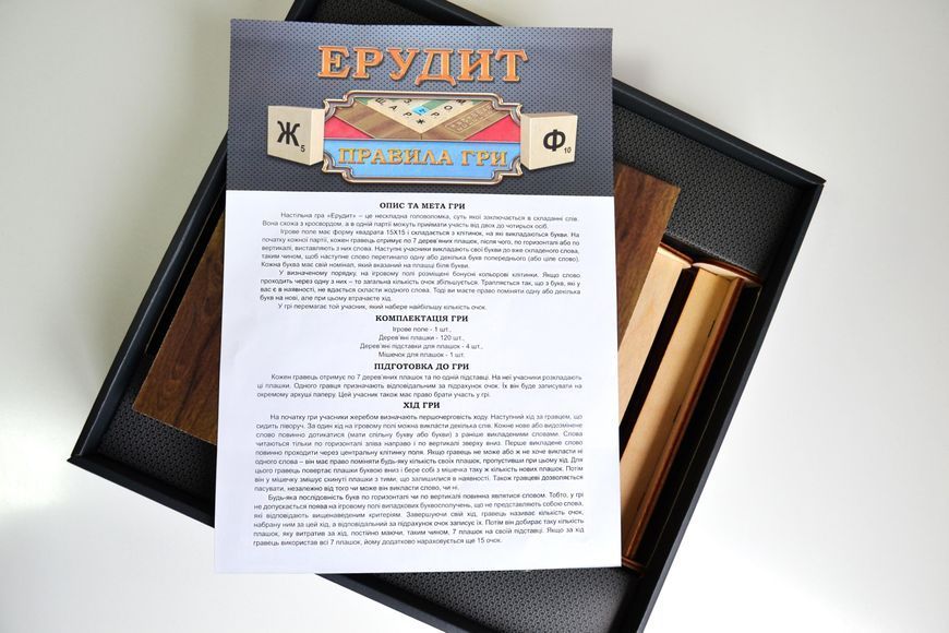 Настільна грa Artos Games Ерудит 1001588 фото