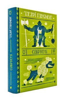 Озброєні 173958 фото