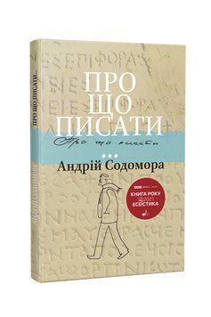 Про що писати... 1016633 фото