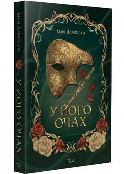 У його очах 1034338 фото