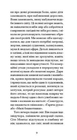 Жахливі діти 1035421 фото
