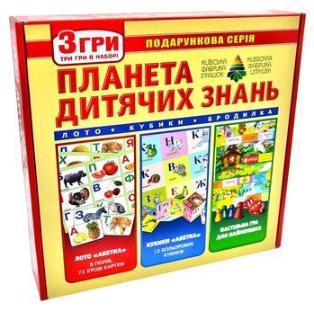 Збірка ігор 3 в 1 Планета дитячих знань Енергія плюс 1002634 фото