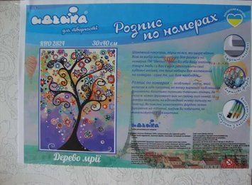 Розпис по номерах Дерево мрії 30х40 152726 фото