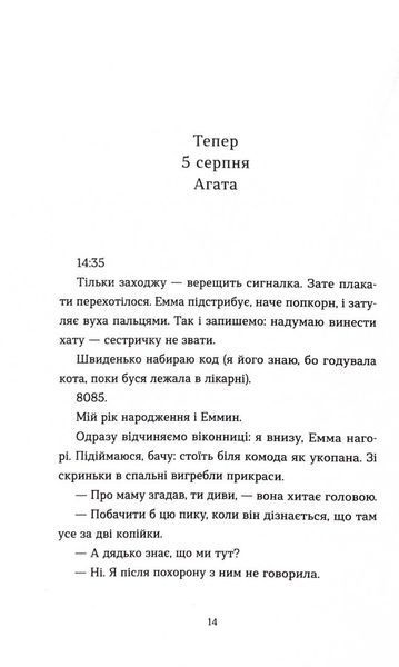 Хороше життя 1033346 фото