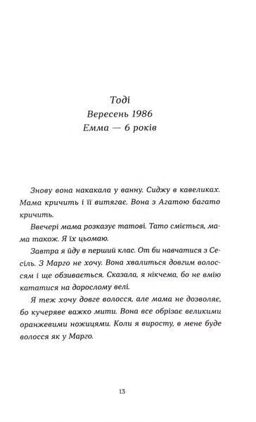 Хороше життя 1033346 фото