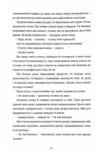Хтива Даяна 1028966 фото