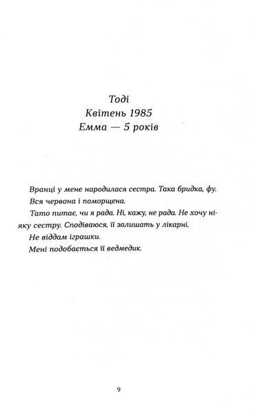Хороше життя 1033346 фото