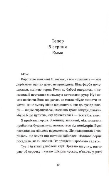 Хороше життя 1033346 фото