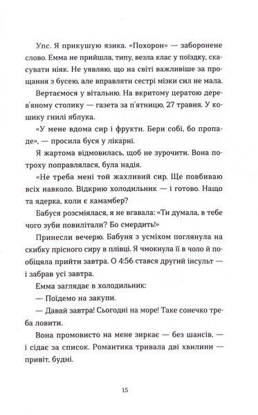 Хороше життя 1033346 фото