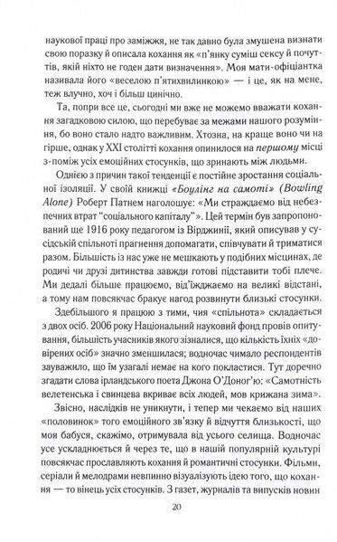 Пригорни мене міцніше! 7 бесід про кохання тривалістю в життя 1024750 фото