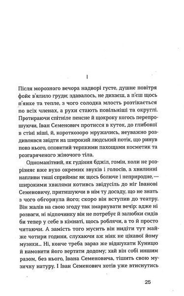 Недуга 1019783 фото
