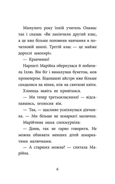 Детективна агенція «САМ» у Кривому Розі. Детективи з 3-Б 1025049 фото