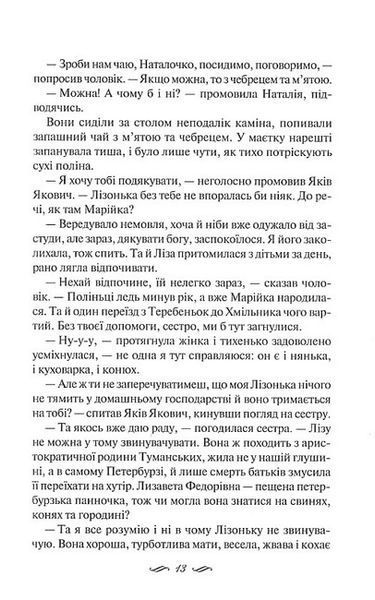 ЇЇ вишиване життя 1023948 фото