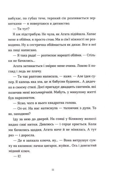 Хороше життя 1033346 фото