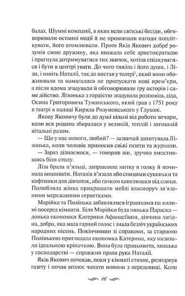ЇЇ вишиване життя 1023948 фото
