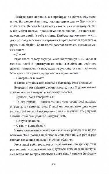 Хтива Даяна 1028966 фото