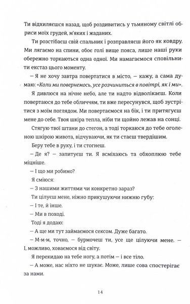 Хтива Даяна 1028966 фото