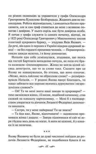 ЇЇ вишиване життя 1023948 фото