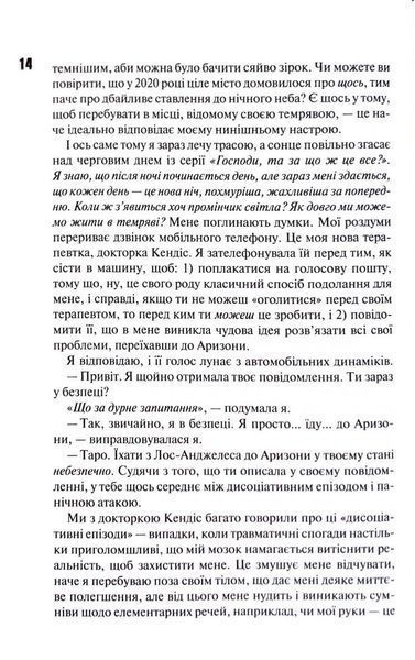 Сяй у довбаній темряві: прості способи зцілити душу 1033613 фото