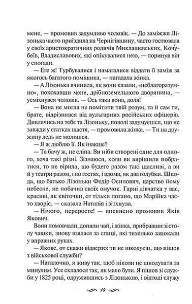 ЇЇ вишиване життя 1023948 фото