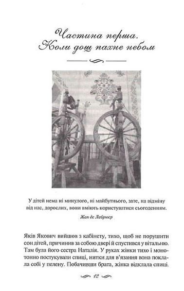 ЇЇ вишиване життя 1023948 фото