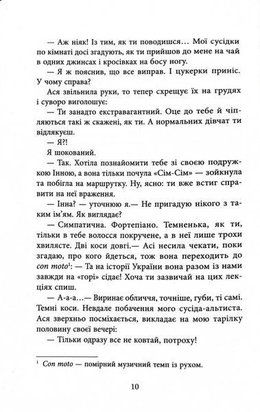 Ключ соль 1026919 фото
