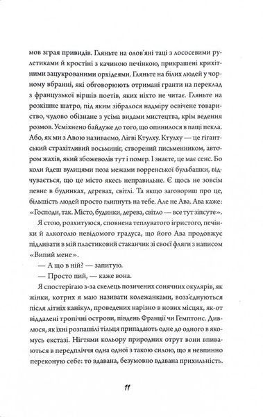 Зайчик. Чорна книга 1028631 фото