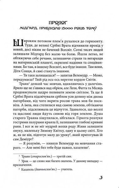 Прикордонна варта 1032758 фото
