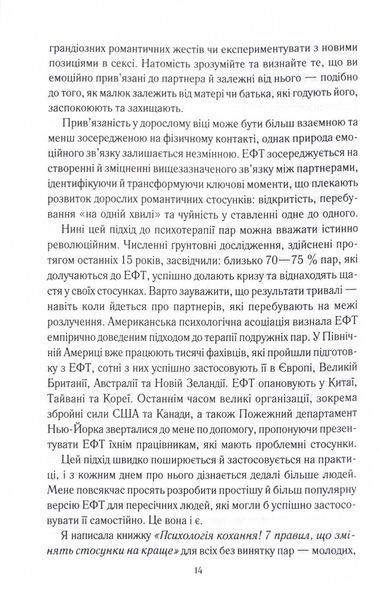 Пригорни мене міцніше! 7 бесід про кохання тривалістю в життя 1024750 фото