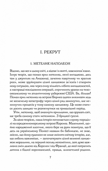 Діва Млинища. Книги 1+2 (покет) 1016676 фото